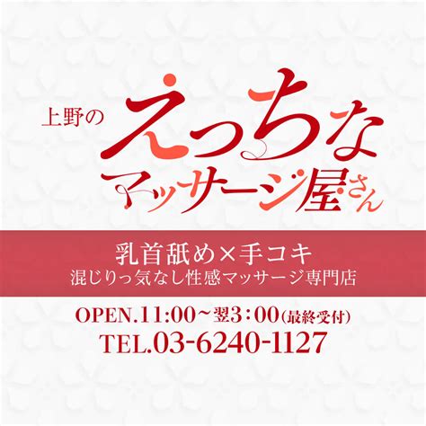 極楽ばなな大阪店|体験談レポート : えっちなマッサージ屋さん 大阪店 (日本橋発/回。